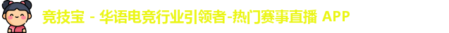 竞技宝app